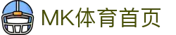 mk体育(中国)官方网站-mksports